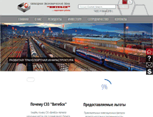 Tablet Screenshot of fez-vitebsk.com